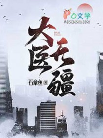 天倾之后