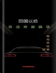 契约婚姻